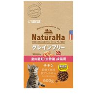 ナチュラハ グレインフリー チキン 室内避妊・去勢後成猫用 600g ◆賞味期限 2027年3月