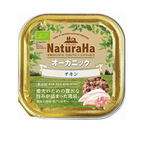 サンライズ ナチュラハ オーガニック チキン 100g ◆賞味期限 2027年3月