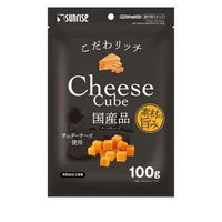 こだわリッチ チーズキューブ(100g) ◆賞味期限 2027年3月