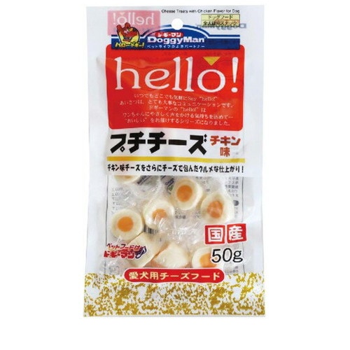 ドギーマン hello プチチーズ チキン味 50g ◆賞味期限 2027年3月