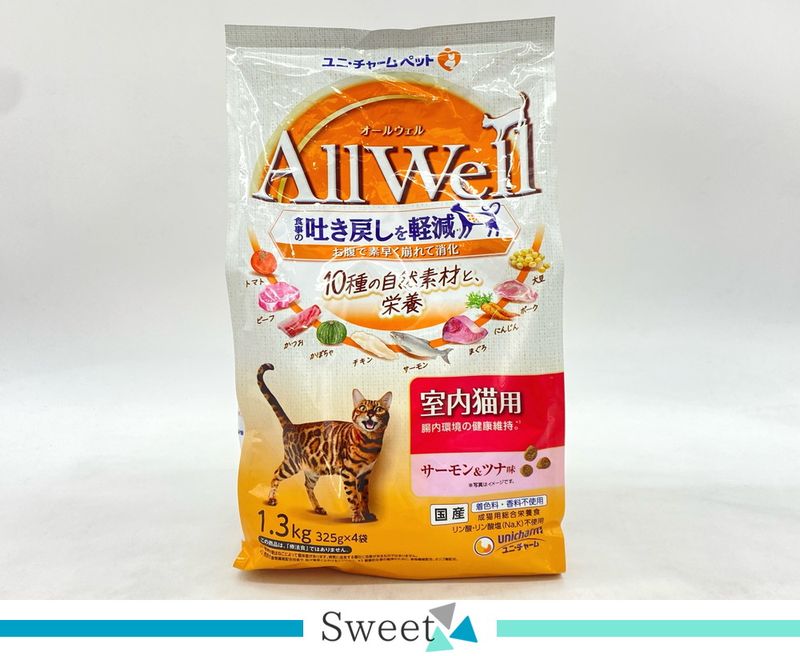 【S04-0502】オールウェル 1.3kg 成猫 キャットフード ◆賞味期限 2026年7月31日