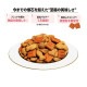 懐石 5つのごほうび 群青 200g ◆賞味期限 2028年1月