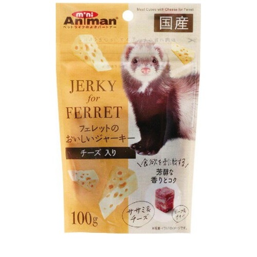 フェレットのおいしいジャーキー チーズ入り 100g ◆賞味期限 2026年3月