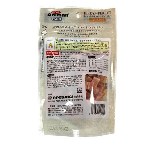 フェレットのおいしいジャーキー チーズ入り 100g ◆賞味期限 2026年3月
