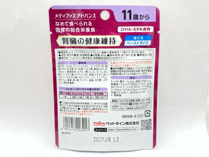 【訳あり】18個セット！シニア ピュリナワン 健康寿命ケア ペットライン メディファスアドバンス ◆賞味期限 2027年2月