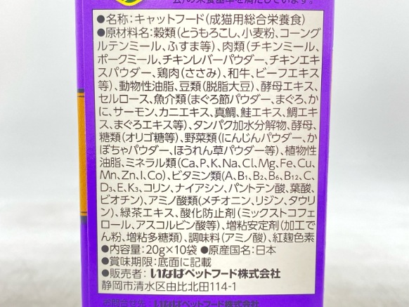 【訳あり】7個セット！ペットライン メディファス CIAO スマック フレッシュフリーズドライ 成猫 ◆賞味期限 2026年4月