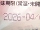 【訳あり】7個セット！ペットライン メディファス CIAO スマック フレッシュフリーズドライ 成猫 ◆賞味期限 2026年4月
