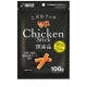 こだわリッチ チキンスティック 100g ◆賞味期限 2027年1月