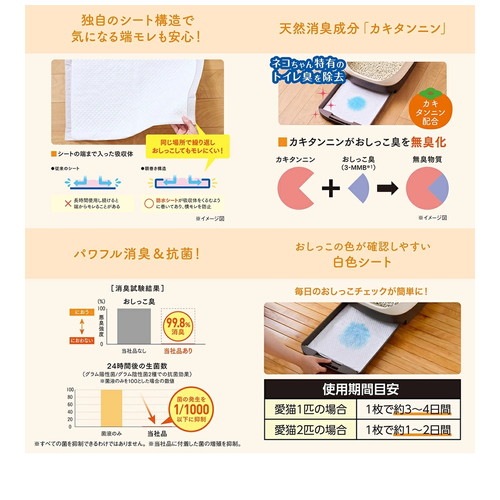 エリエール キミおもい パワフル消臭・抗菌 システムトイレ用シート 1週間用 10枚