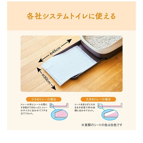 エリエール キミおもい パワフル消臭・抗菌 システムトイレ用シート 1週間用 10枚