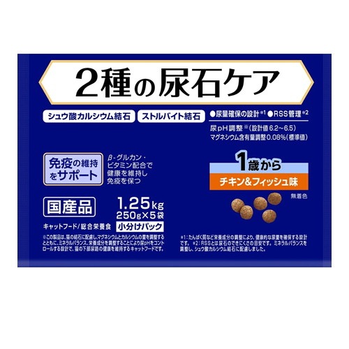 メディファス アドバンス 2種の尿石ケア 1歳から チキン＆フィッシュ味 1.25kg ◆賞味期限 2027年7月