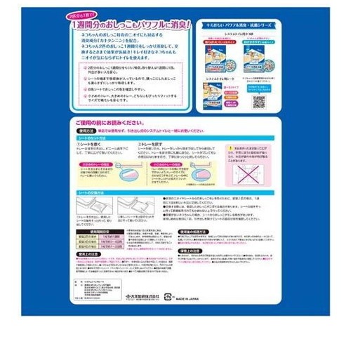 ★6個まとめ売り★キミおもい パワフル消臭・抗菌 システムトイレ用シート 複数ネコ用 8枚