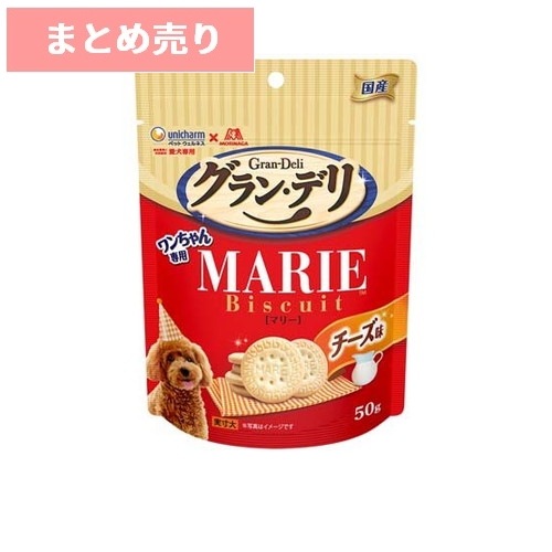 ★2個まとめ売り★グラン・デリ ワンちゃん専用マリービスケット チーズ味50g ◆賞味期限 2027年2月