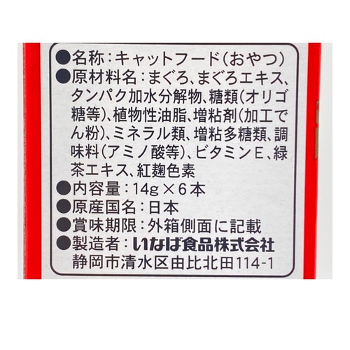 SOLIMO ちゅ〜る まぐろ ささみ　賞味期限6月末 SOLIMO ちゅ〜る まぐろ ささみ 賞味期限6月末 Amazon.co.jp: by