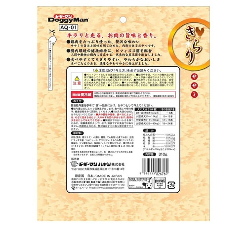 きらり ササミ 310g ◆賞味期限 2027年3月