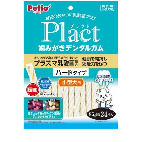 プラクト 歯みがきデンタルガム 小型犬 ハード 95g ◆賞味期限 2026年12月