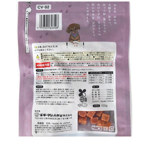 ★5個まとめ売り★おやつじかん チキンとりんご入りもっちりキューブ 100g ◆賞味期限 2026年1月