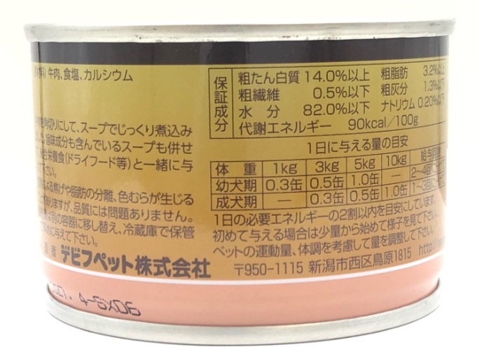 【訳あり】15個セット！デビフ 牛肉の角切り ささみほぐし・角切り まぐろ白身 150g 成犬 ◆賞味期限 2026年3月