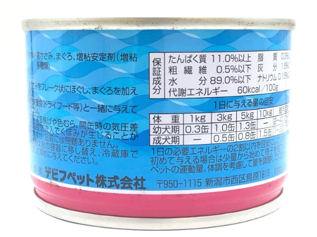 【訳あり】15個セット！デビフ 牛肉の角切り ささみほぐし・角切り まぐろ白身 150g 成犬 ◆賞味期限 2026年3月