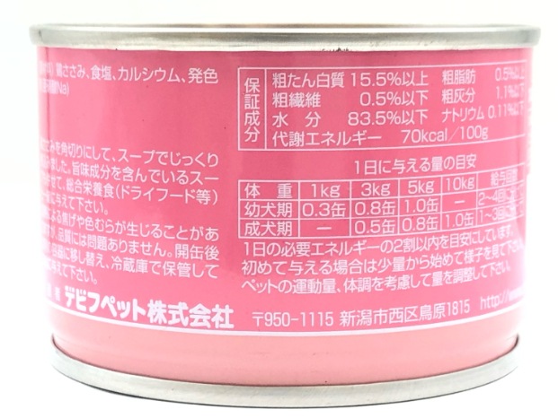 【訳あり】15個セット！デビフ 牛肉の角切り ささみほぐし・角切り まぐろ白身 150g 成犬 ◆賞味期限 2026年3月