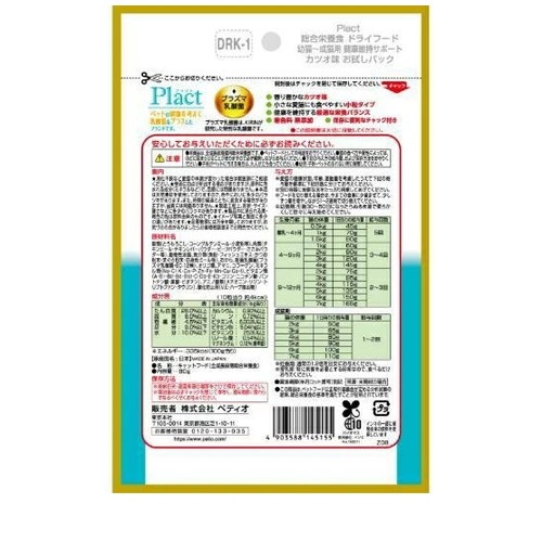 ペティオ プラクト ドライフード 幼猫～成猫用 カツオ味 80g ◆賞味期限 2027年3月