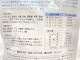 【訳あり】10個セット！ベッツラボ メディジャム うま ビューティープロ パウダフル チキン味 成犬 ◆賞味期限 2027年2月