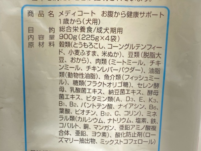 【訳あり】3個セット！ペットライン メディコート プロフェッショナルバランス 成犬 ◆賞味期限 2027年4月
