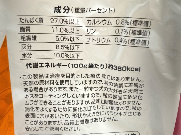 【訳あり】3個セット！ペットライン メディコート プロフェッショナルバランス 成犬 ◆賞味期限 2027年4月