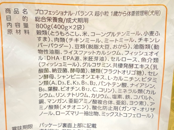 【訳あり】3個セット！ペットライン メディコート プロフェッショナルバランス 成犬 ◆賞味期限 2027年4月