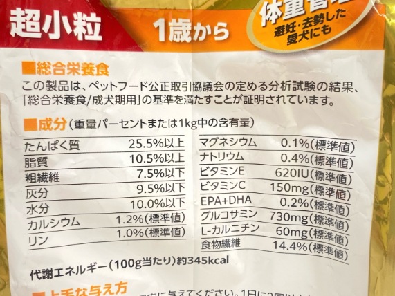 【訳あり】3個セット！ペットライン メディコート プロフェッショナルバランス 成犬 ◆賞味期限 2027年4月