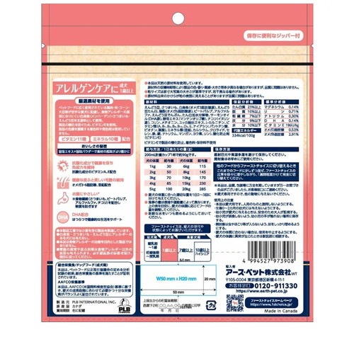 ファーストチョイス ChoiceS アレルゲンケア 180g ◆賞味期限 2026年3月