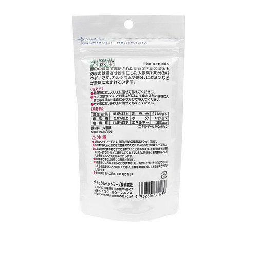 エクセル 大根葉 50g ◆賞味期限 2026年2月