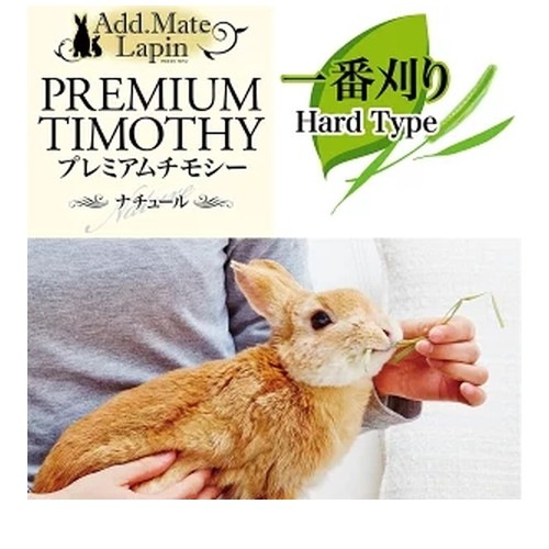プレミアムチモシー ナチュール ハードタイプ 550g ◆賞味期限 2026年2月