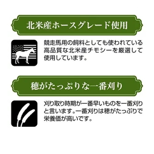 プレミアムチモシー ナチュール ハードタイプ 550g ◆賞味期限 2026年2月