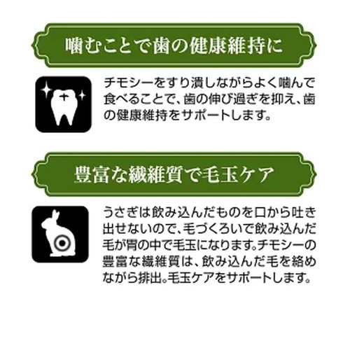 プレミアムチモシー ナチュール ハードタイプ 550g ◆賞味期限 2026年2月