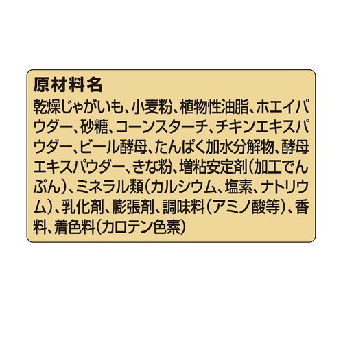 ★6個まとめ売り★グラン・デリ ワンちゃん専用おっとっと きなこ味 50g ◆賞味期限 2026年12月