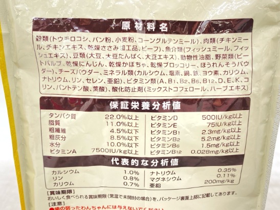 【訳あり】2個セット！グラン・デリ フレシャス チキン&ビーフ入り 1kg 成犬 ◆賞味期限 2027年3月