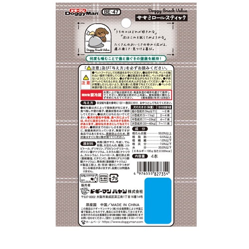 ★10個まとめ売り★ドギースナックバリュー ササミロールスティック 4本 ◆賞味期限 2027年9月