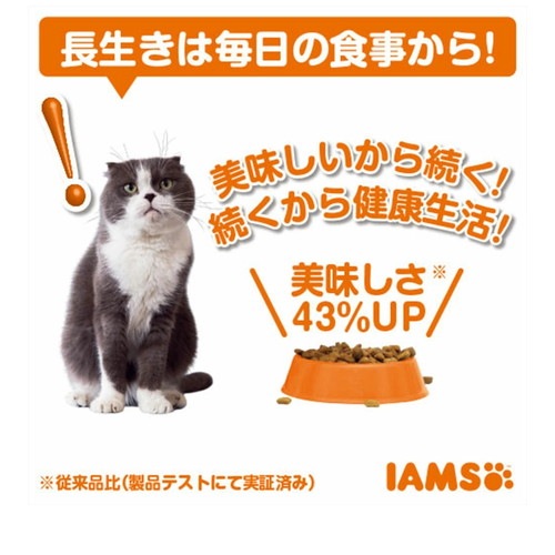 アイムス 成猫用 下部尿路とお口の健康維持 チキン 1.5kg ◆賞味期限 2026年12月