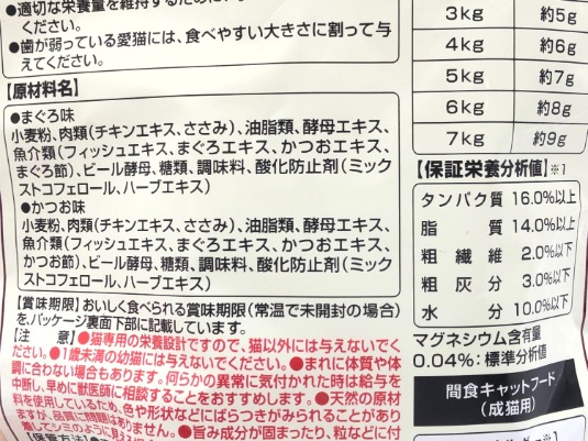【訳あり】10個セット！銀のスプーン お魚味クッキーサンド 72g 成猫 ◆賞味期限 2026年12月