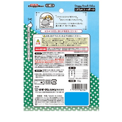 ★10個まとめ売り★ドギースナックバリュー はちみつ入りボーロ 55g ◆賞味期限 2027年4月