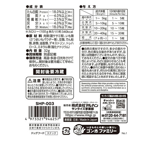 ハピリーツ パリッとササミチップス 心おどるおいも味 32g ◆賞味期限 2026年11月