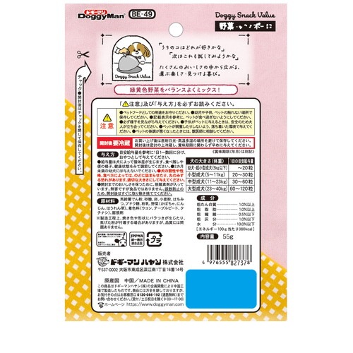 ★10個まとめ売り★ドギースナックバリュー 野菜ミックスボーロ 55g ◆賞味期限 2027年4月