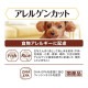 メディコート アドバンス アレルゲンカット ジャーキー たら＆お米 スティックタイプ 60g ◆賞味期限 2026年10月
