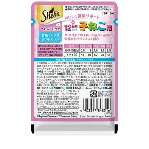 ★12個まとめ売り★シーバ リッチ 12か月までの子ねこ用 やわらか仕立て お魚ミックス まぐろ・たい入り 35g ◆賞味期限 2027年9月