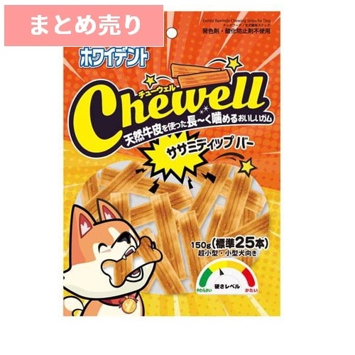 ★6個まとめ売り★ドギーマン ホワイデント Chewell ササミディップバー 150g ◆賞味期限 2027年7月