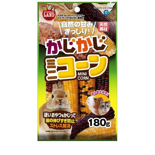 マルカン かじかじ ミニコーン 180g(MR-786) ◆賞味期限 2026年6月