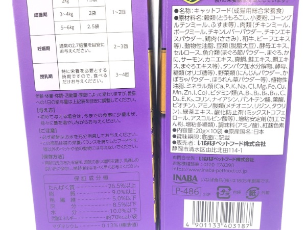 【訳あり】6個セット！モンプチ いなば CIAO 香り立つクランキー 成猫 ◆賞味期限 2026年11月