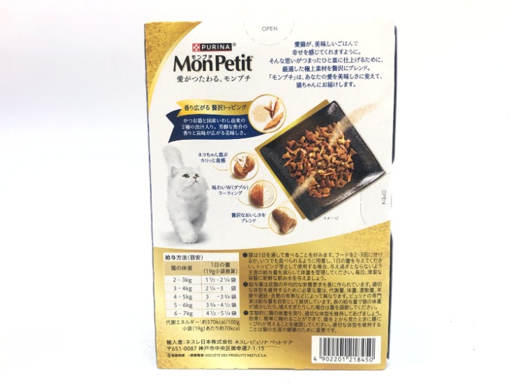 【訳あり】6個セット！モンプチ いなば CIAO 香り立つクランキー 成猫 ◆賞味期限 2026年11月