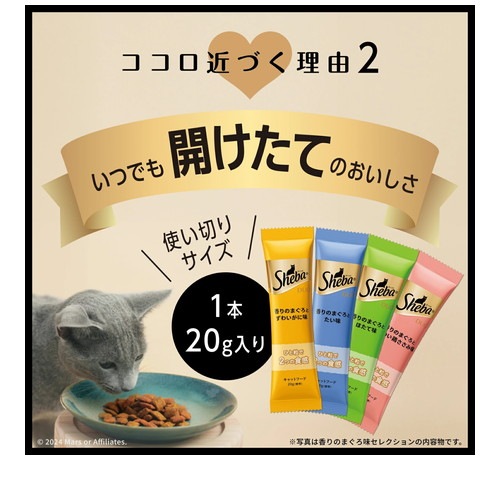 シーバ デュオ 贅沢シーフード味セレクション 200g(20g×10袋)SD23 ◆賞味期限 2027年2月